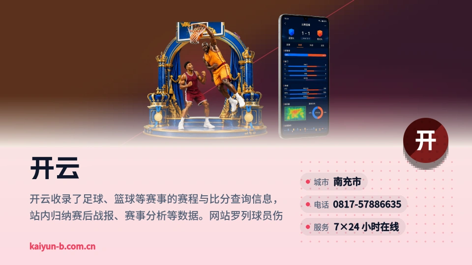 开云介绍